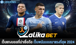 kubet, ku thai, เว็บตรงไม่ผ่านเอเย่นต์, แตกง่าย / แตกหนัก, ฝากถอนออโต้, ไม่มีขั้นต่ำ, แจกเครดิตฟรี, เล่นได้จริง, เว็บใหญ่ / เว็บดัง, รองรับมือถือ, ระบบเสถียร